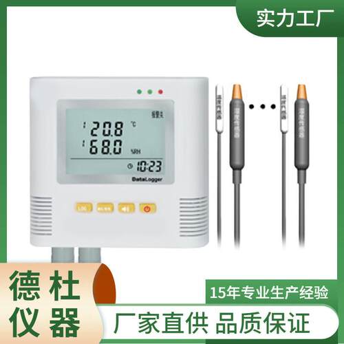 供应四路精度温湿度记录仪 L95-8+型