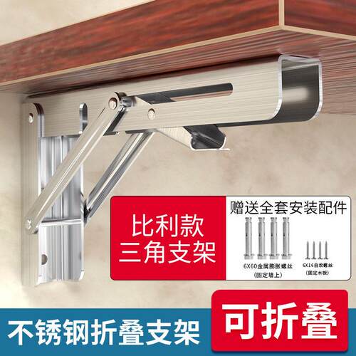 不锈钢可折叠三角架墙上置物架隔板活动伸缩托架层板支撑承重支架