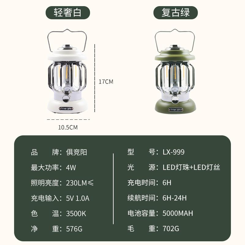 露营灯超长续航氛围灯户外野营照明灯充电挂灯复古马灯手提灯