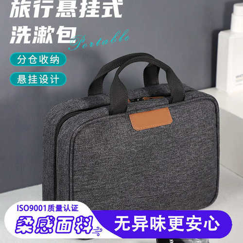 旅行洗漱包大容量悬挂式防水洗漱袋男商务出差便携洗漱用品收纳包