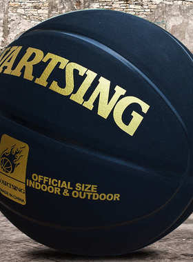 VARTSING篮球室外耐磨翻毛皮手感中小学生7号成人比赛篮球5号儿童