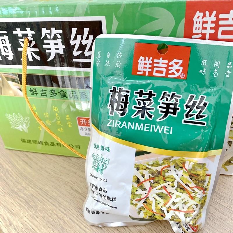 鲜吉多梅菜笋丝80g*30袋下饭菜酱菜搭粥菜小包装笋丝咸菜早餐配菜