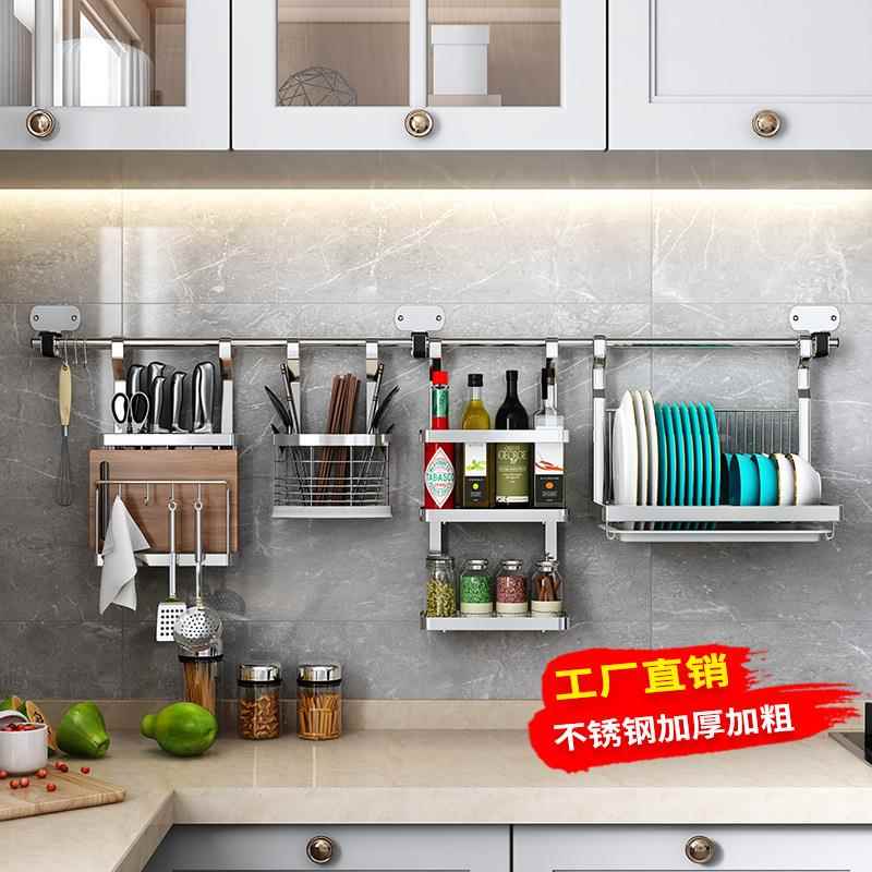 304不锈钢厨房置物架免打孔壁挂刀架调料筷子锅盖碗碟沥水收纳架