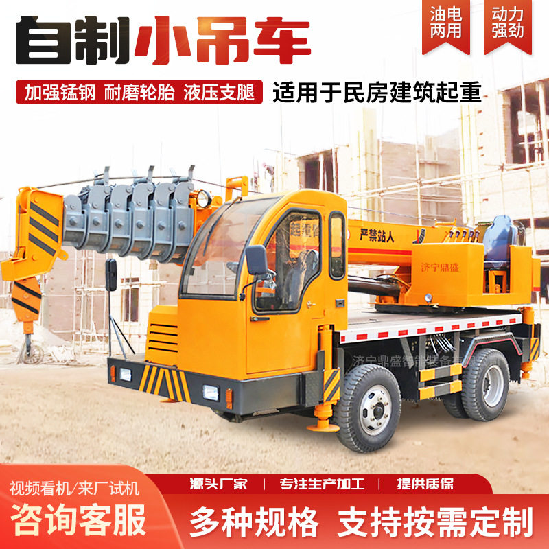小型土吊车变形金刚5吨6吨8吨10吨12吨四驱四不像自制吊车起重机