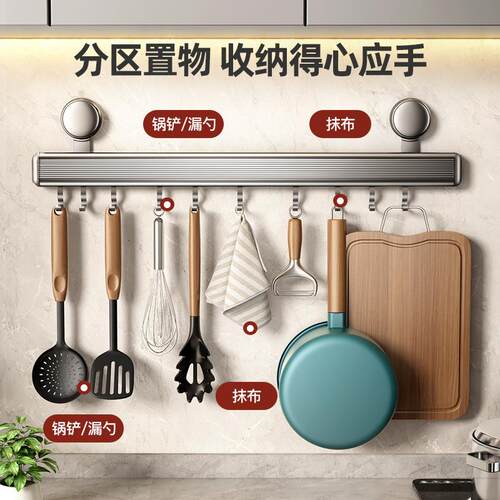 天地鱼吸盘厨房挂钩挂杆免打孔厨房置物架锅铲勺子一体挂架收纳架