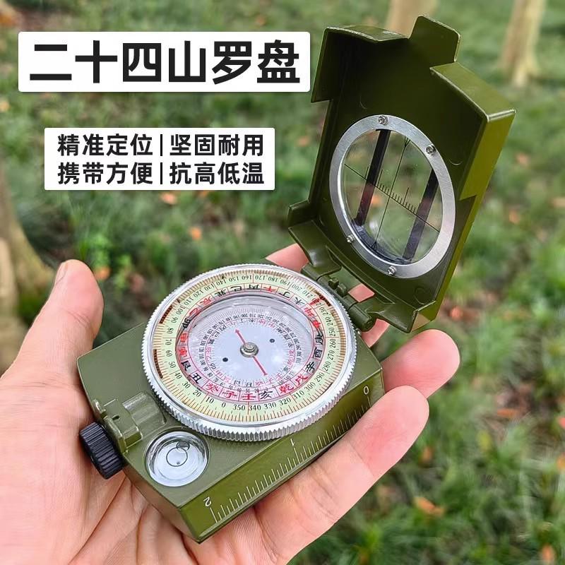 二十四山罗盘户外寻龙风水盘综合盘罗经仪指南针折叠便携全金属