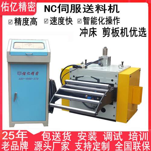 【东莞】气动冲床高速送料机高效省时 普通冲床NC自动送料机