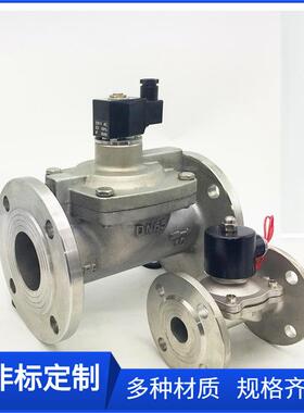 低压电磁阀dn65不锈钢304给水电磁阀DN32法兰式电磁阀门zcs50220V