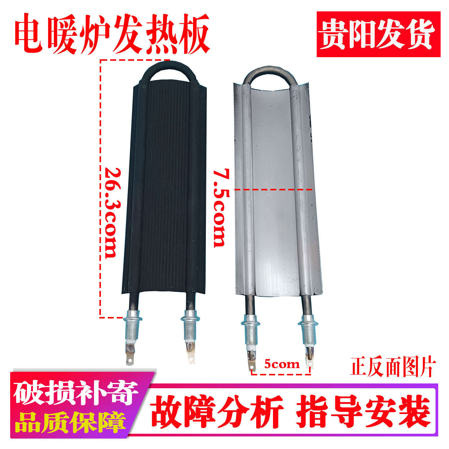 富炬电暖炉发热板一均电暖炉电烤炉烤火炉配件加热板电暖炉发热管