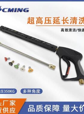 跨境新品5000psi350公斤超压水枪延长金属枪杆带五色喷嘴套装