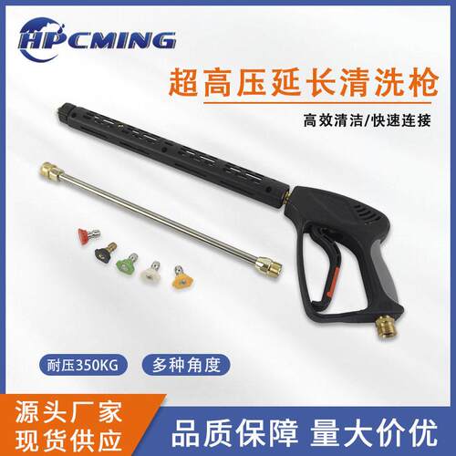 跨境新品5000psi350公斤超压水枪延长金属枪杆带五色喷嘴套装