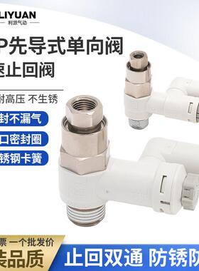 先导止回阀调速阀ASP330F/430F/530F/630F-01-02-06S/08S/10S/12S