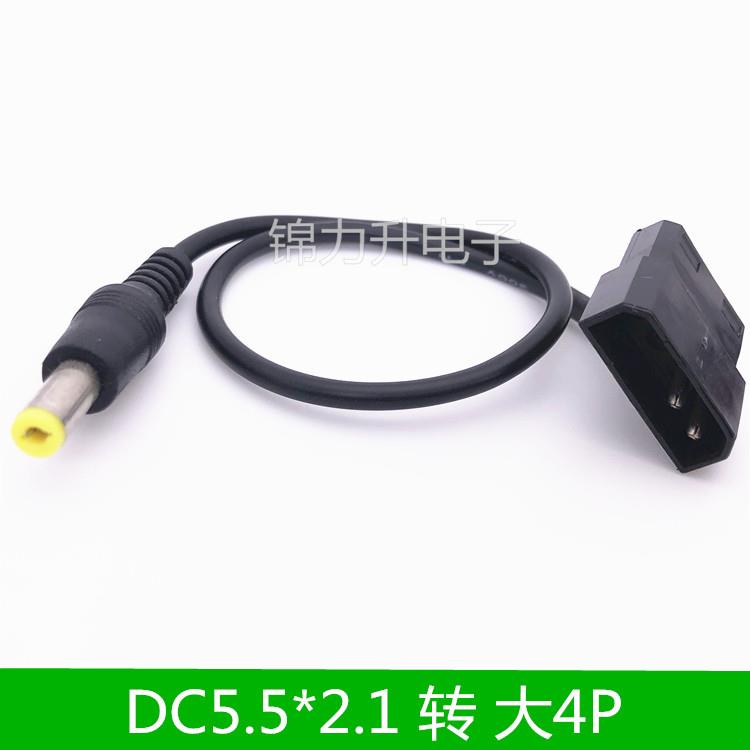 电脑机箱D口大4P转DC公头5.5 大4Pin公母转DC圆头适配器电源线