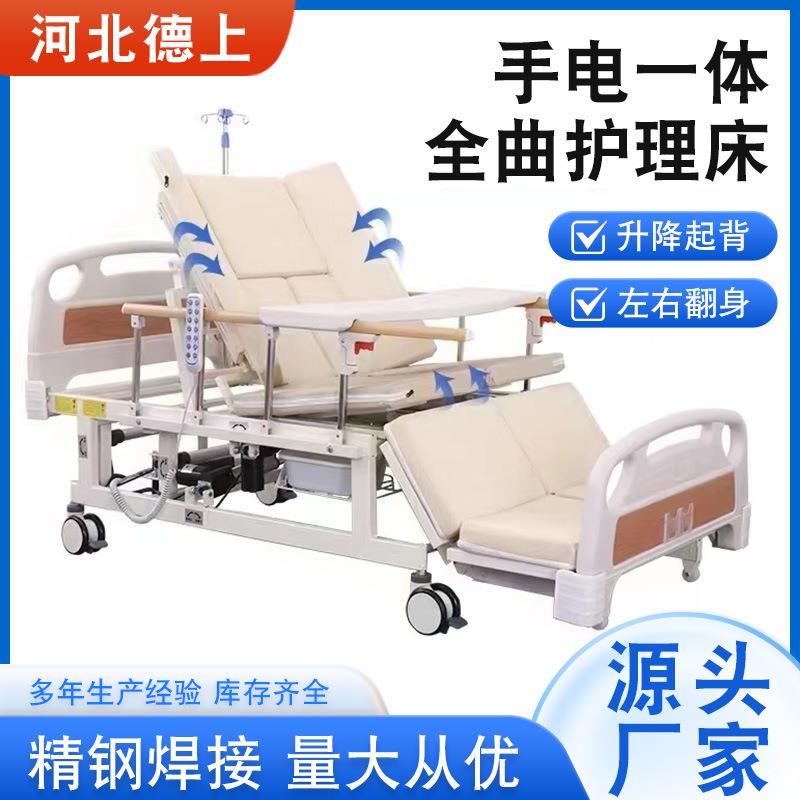 电动翻身床家用多功能护理床全自动老人床升降翻身床带便孔起背抬