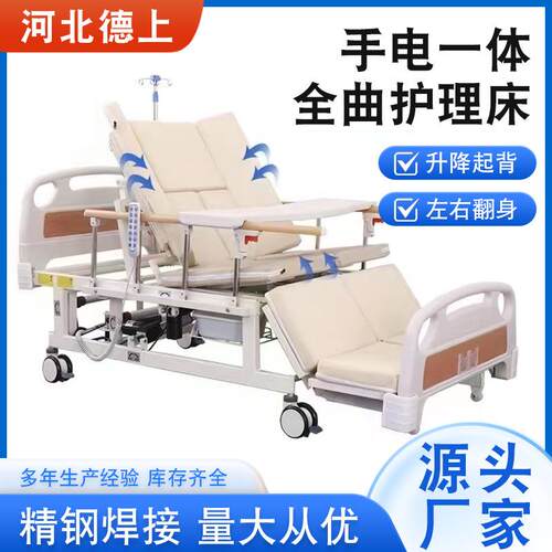 电动翻身床家用多功能护理床全自动老人床升降翻身床带便孔起背抬