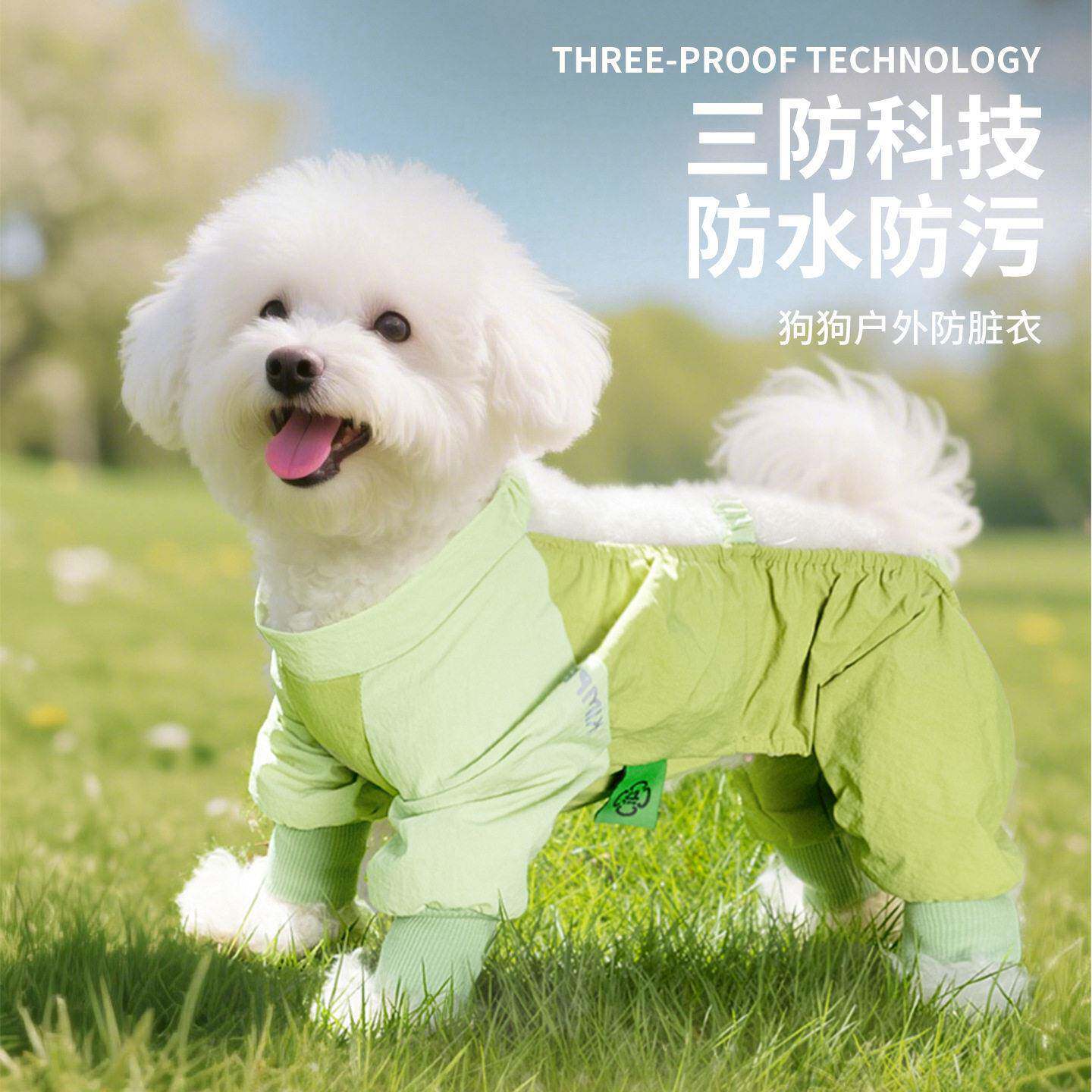 狗狗外出防脏衣服防尘裤高弹力狗衣服防脏户行遛狗神器乘车防掉毛