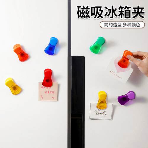 A set of kitchen magnetic plastic clips, refrigerator magnet