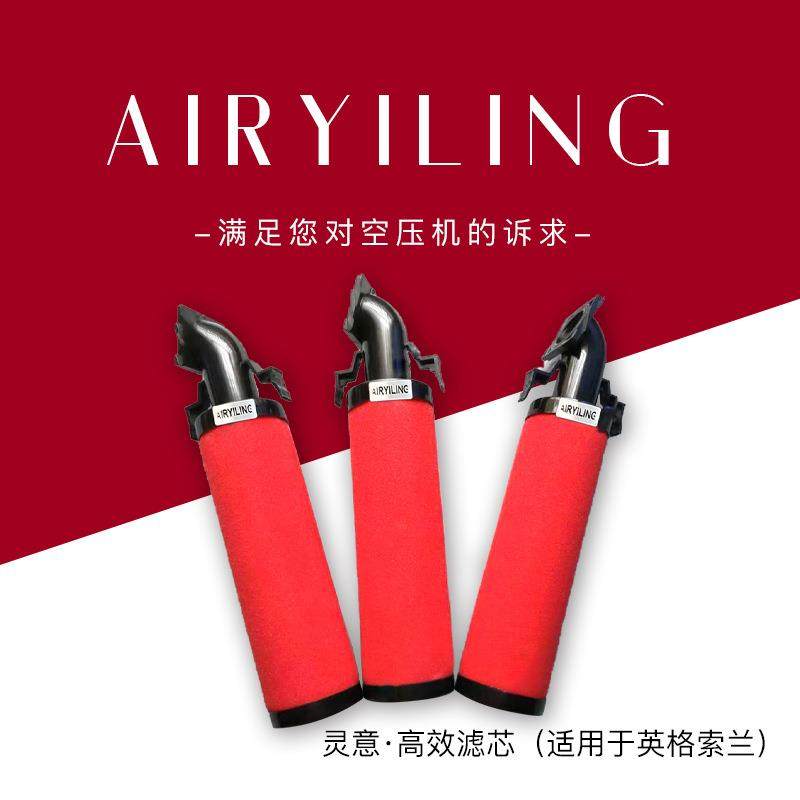 英格索兰过滤芯92452911英格索兰空气过滤芯92452820