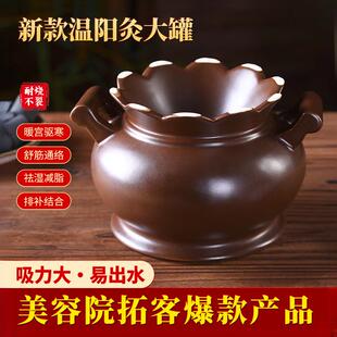 砭石温阳罐大罐脐疗罐艾灸肚脐火角灸罐扶阳罐温阳灸罐艾灸器具