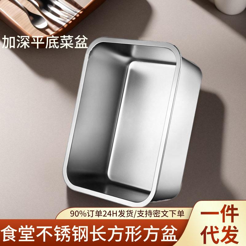 食堂不锈钢盆长方形方盆带盖四方盒子方型方盘子打饭盆槽铁盆带盖