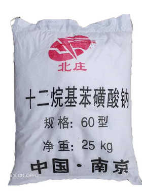 现货直供LAS 配制液体粉状粒状洗涤擦净剂清洁剂十二烷基苯磺酸钠