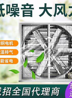 大牧人压风机工业排负风扇锈钢抽风强力养殖排风367排机气不通风