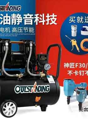 压奥突斯静音空压机气泵无油空气缩机高压木携工喷漆便2麦54320v