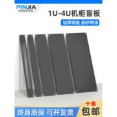 标准19英寸机柜黑色1U背板盲板 服务器机箱配线架挡板2U3U4U盖板