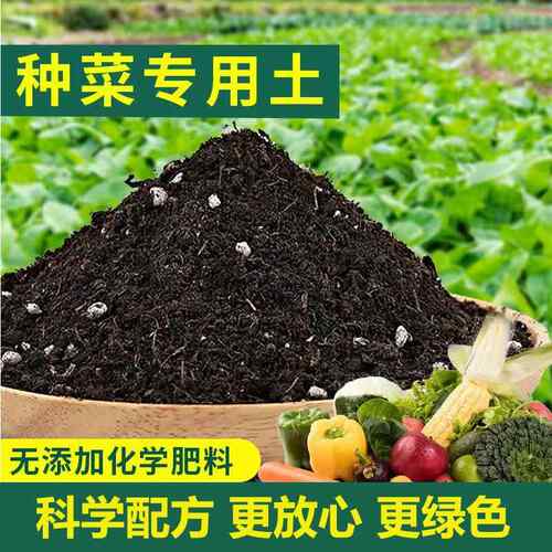 新款直销种菜土有机肥土种菜专用土阳台家用通用型营养土蔬菜水果