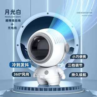 跨境迷你太空人宇航员小风扇懒人手持USB充电户外旅行车载风扇