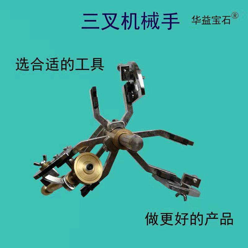 械珠宝加石工JXS30016机手宝机械工具刻打磨机械手刻度刀打磨三叉