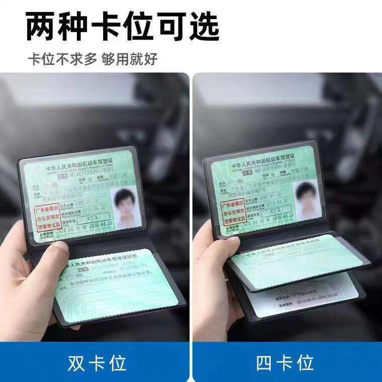 驾驶套简莱恩驾证护行机动车驶证外壳驾照行车本证件皮套卡二合一
