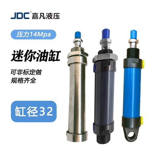 ROB迷你液压油缸小型小油缸16/20/25/32/40/50/63/80-25/50/75...