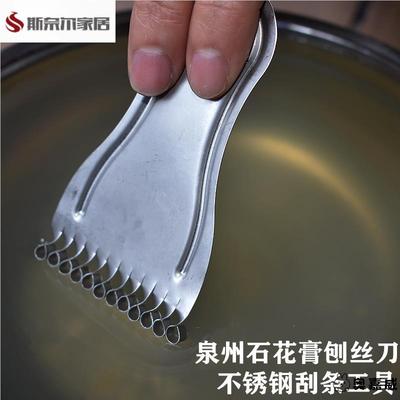 四果汤厨房海石花刨丝器刀石花膏刮刀家用石花冻仙草工具石花刮刀