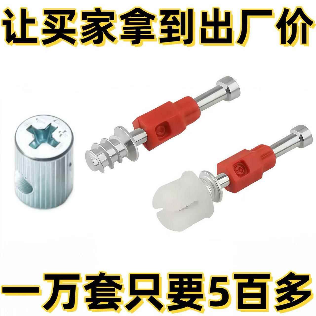 家具连接件三合一8厘偏心轮组装床衣柜螺丝五金配件塑杆紧固件