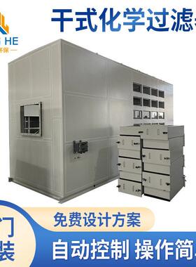 干式化学过滤器304不锈钢过滤器箱式工业废气处理设备环保吸附箱