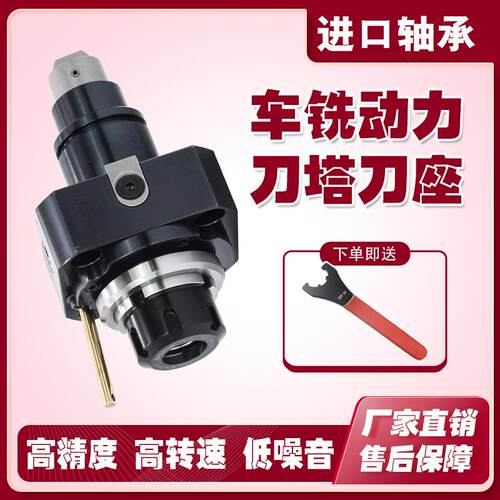 BMT40/45/55/65车铣复合中心动力头X径向轴向0度90度车床动力刀座