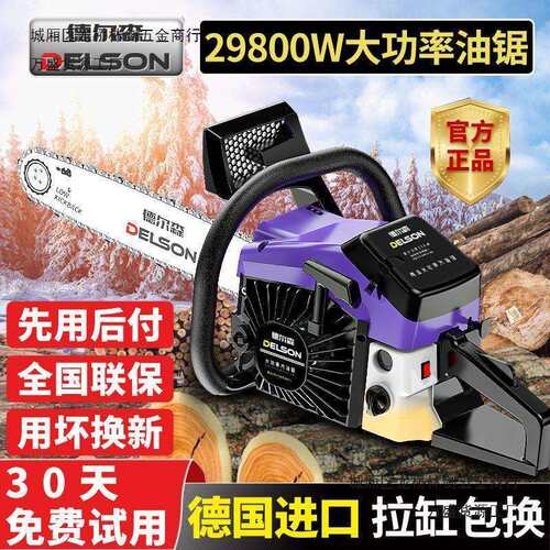 德国进口大功率汽油锯砍树神器伐木机链条油锯专业伐木汽油油锯
