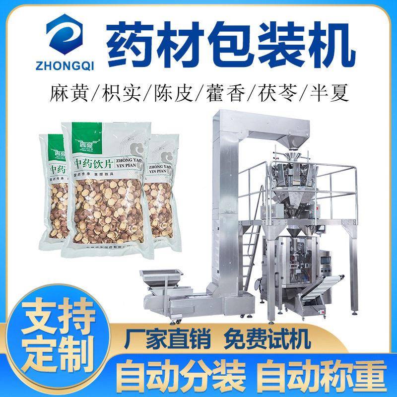 三角包装机四边封包装机五金配件包装机全自动五谷杂粮分装机厂家