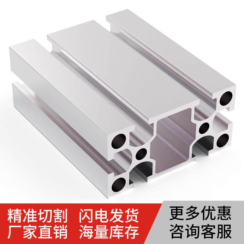 4080工业铝型材国标电泳重型工业流水线支架设备框架40*80铝型材