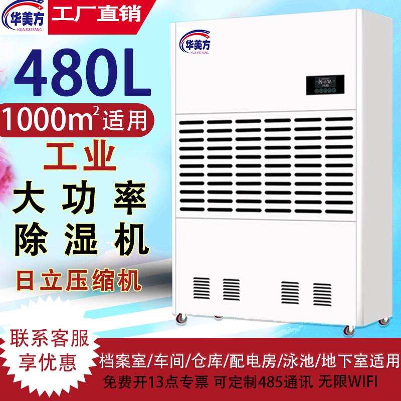 大型工业除湿机大功率除湿器工厂车间抽湿机地下室配电房吸湿器