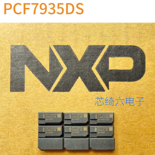 新原装PCF7935DS 封装SOT-385 7935芯片 原厂空白未锁定 直拍