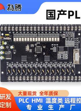 PLC工控板FX1N-30MRMT带模拟量3AD-2DA485可编程控制器模块嵌入式