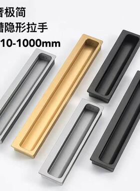 衣柜门嵌入式隐形拉手现代简约黑色整体橱柜门把手内嵌式抽屉暗拉