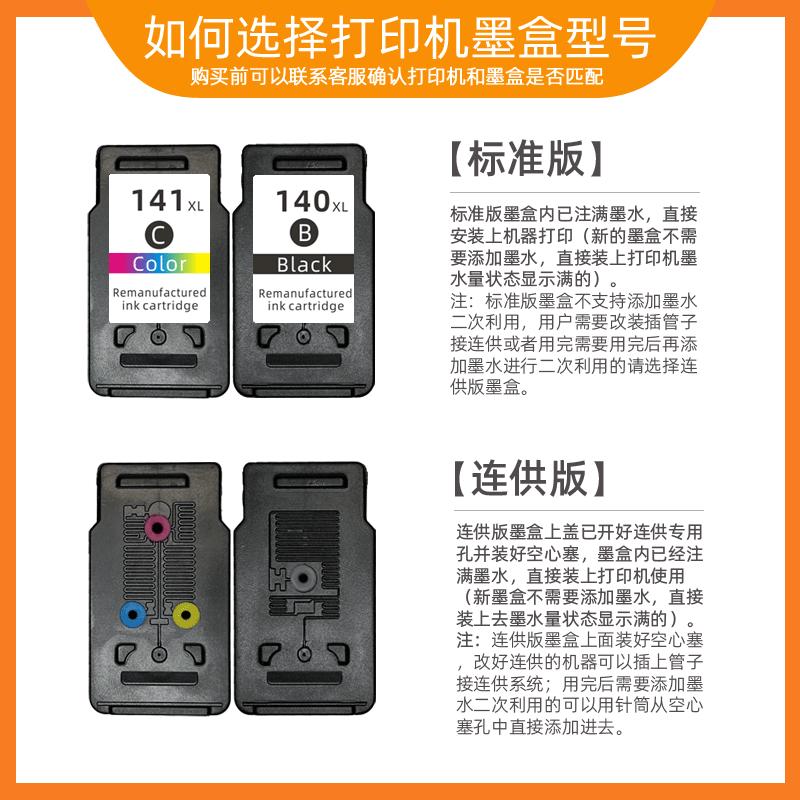 适用佳能TS5140墨盒PG440黑色441彩色MG3540 MG3640S 3140 4140 2