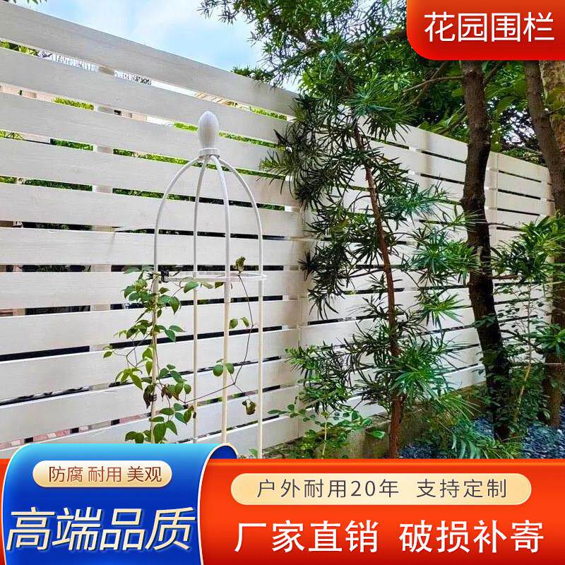 白色花园围栏别墅户外防腐木横板栅栏庭院篱笆隔断围墙遮挡装饰板