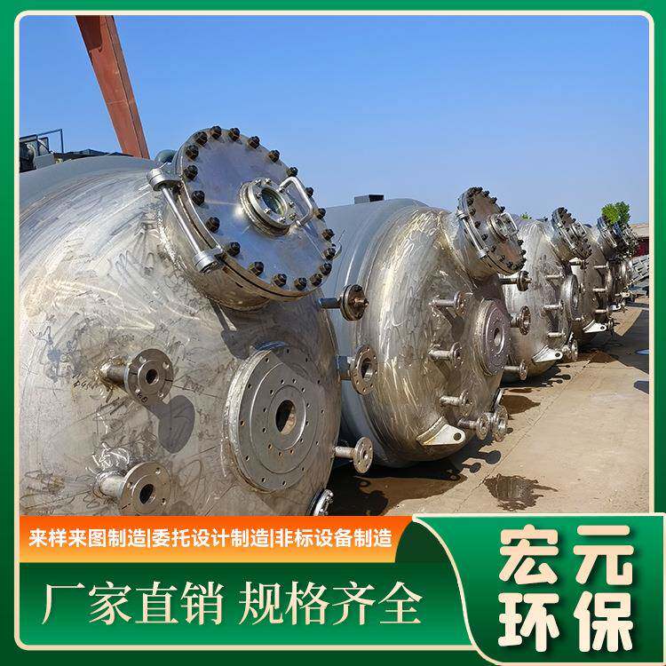 不锈钢反应釜玻璃钢储罐电加热反应器设备厂家定制