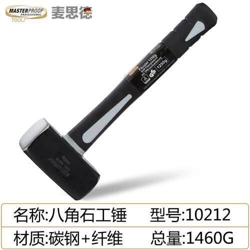 新款麦思德大锤子锤重砸墙榔工头家用多功能八角锤型石锤锤子工铁