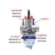 踏板越野摩托车改装新款吊桶PE28化油器鬼火福喜GY6风冷250CQR t4