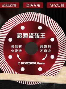 NIG超波0.8切瓷砖割片玻化砖专用陶瓷微石角磨机切割晶金刚石机锯